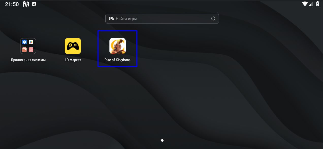 Настройки LD Player